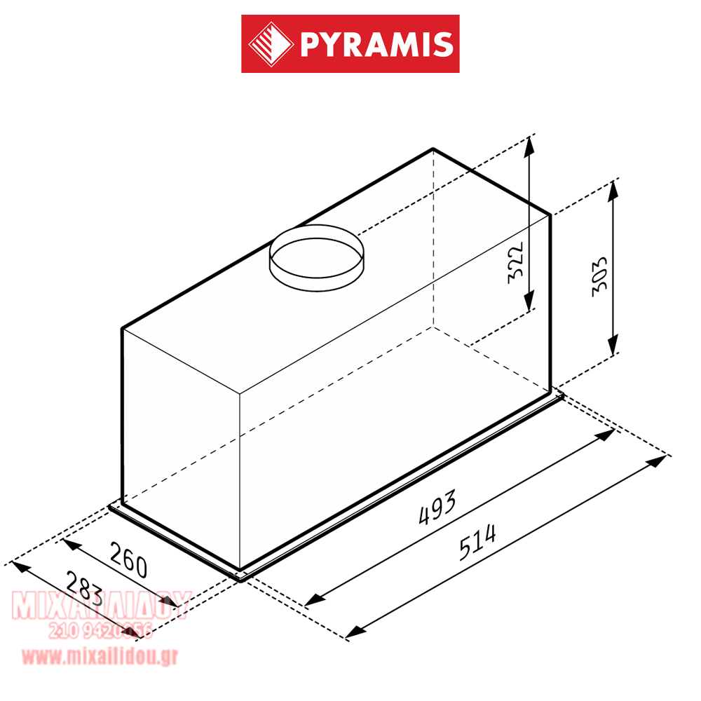 ΑΠΟΡΡΟΦΗΤΗΡΑΣ 51 cm ΧΩΝΕΥΤΟΣ - ΜΗΧΑΝΙΣΜΟΣ ΑΠΟΡΡΟΦΗΣΗΣ PYRAMIS Τζάκι TURBO EF ΓΚΡΙ 51cm - 065305001